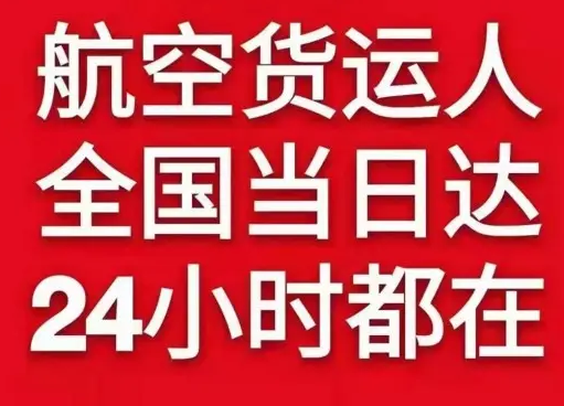 西郊航空空运货物、航空货运:物流行业各岗位招聘